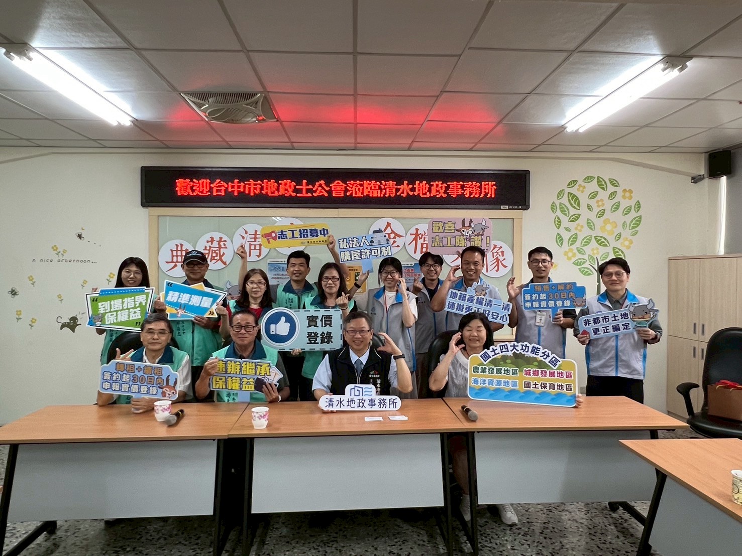 第12屆理事監事團隊拜會臺中市清水、大甲地政事務所主任