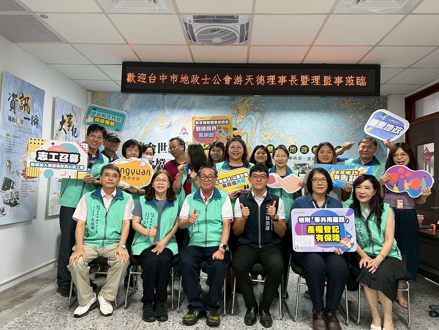 第12屆理事監事團隊拜會臺中市豐原、東勢地政事務所主任、稅務局東勢分局主任