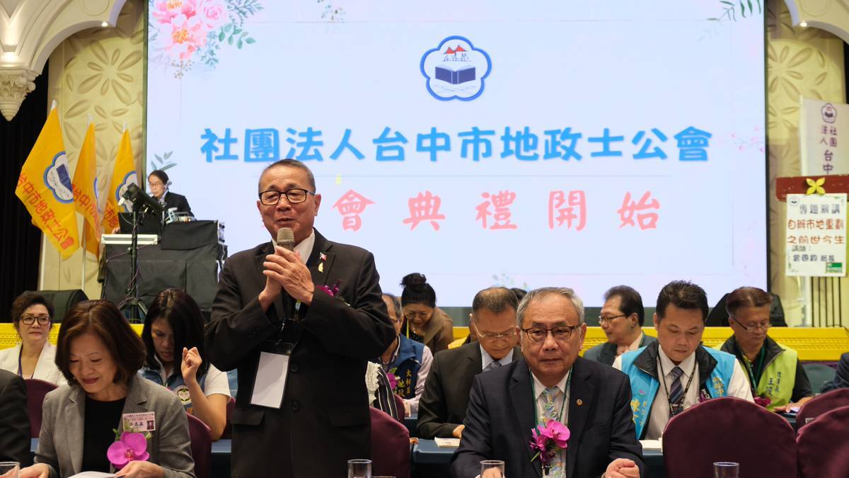 第十二屆第二次會員大會